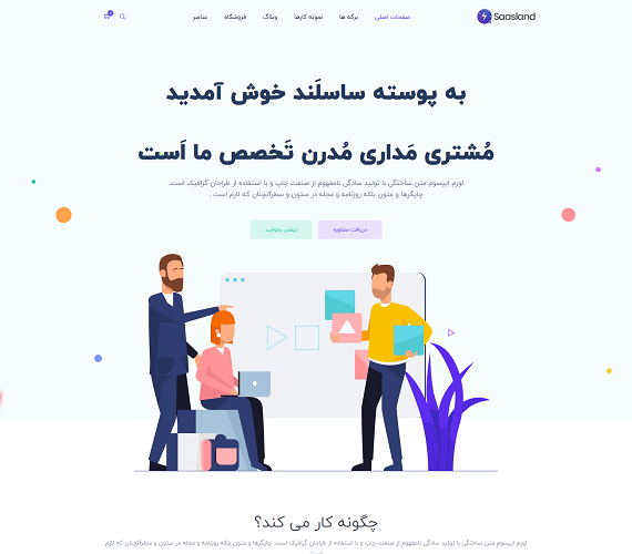 
ساس کلاسیک
