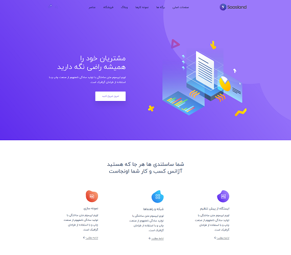 
نرم افزار (تاریک)
