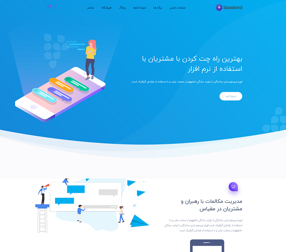 
ویترین برنامه
