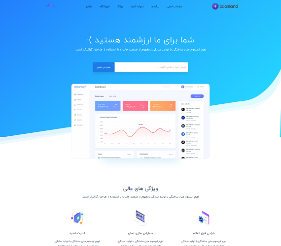 
ساس ابری
