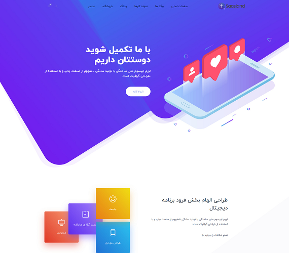 
نرم افزار تجزیه و تحلیل
