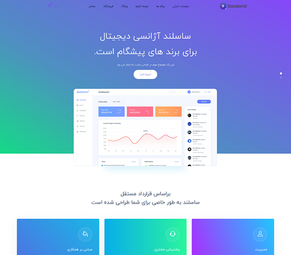 
ساس 02 (اسلایدر)
