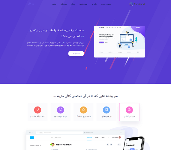 
اسلایدر صفحه جدا
