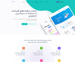 
پلتفرم چت
